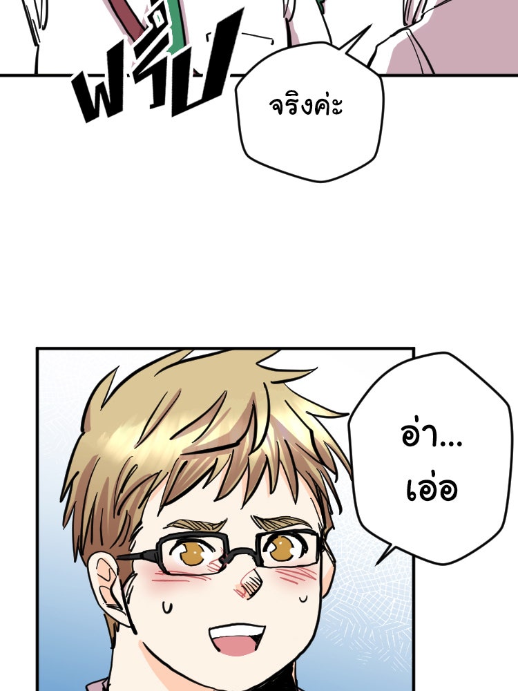Sweetie Calories ฟิตหุ่นลุ้นรัก - หน้า 32