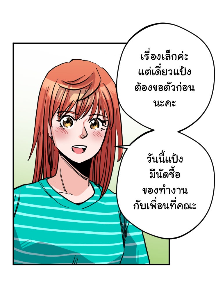 Sweetie Calories ฟิตหุ่นลุ้นรัก - หน้า 4