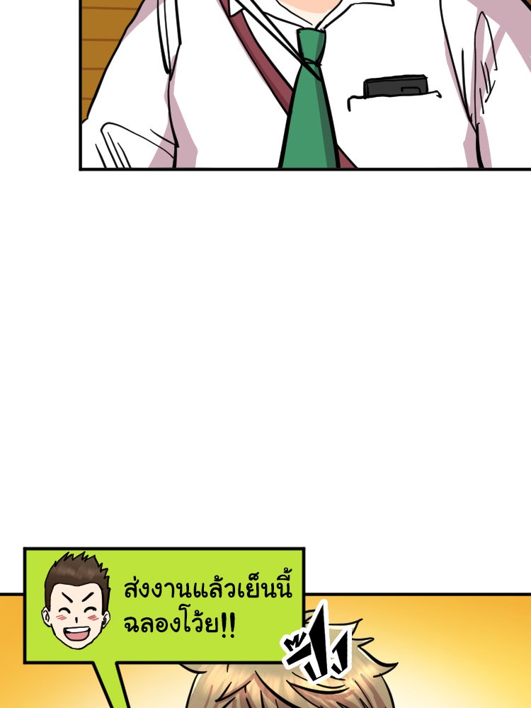 Sweetie Calories ฟิตหุ่นลุ้นรัก - หน้า 46