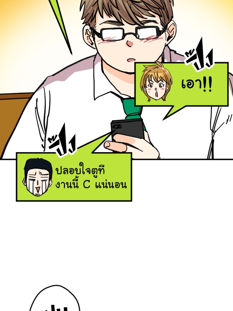 Sweetie Calories ฟิตหุ่นลุ้นรัก - หน้า 47