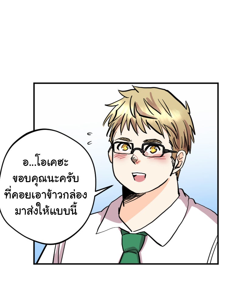 Sweetie Calories ฟิตหุ่นลุ้นรัก - หน้า 5