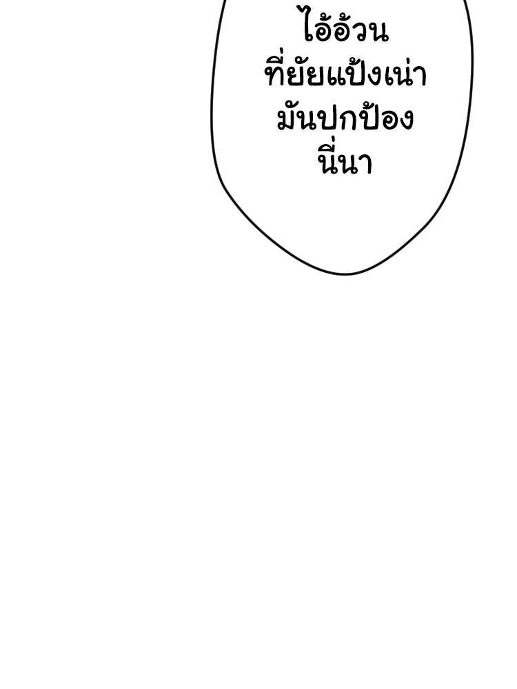 Sweetie Calories ฟิตหุ่นลุ้นรัก - หน้า 53