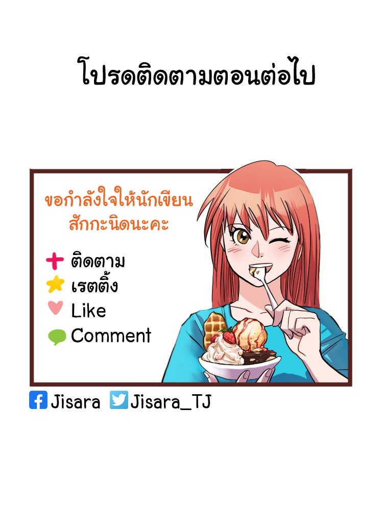 Sweetie Calories ฟิตหุ่นลุ้นรัก - หน้า 54