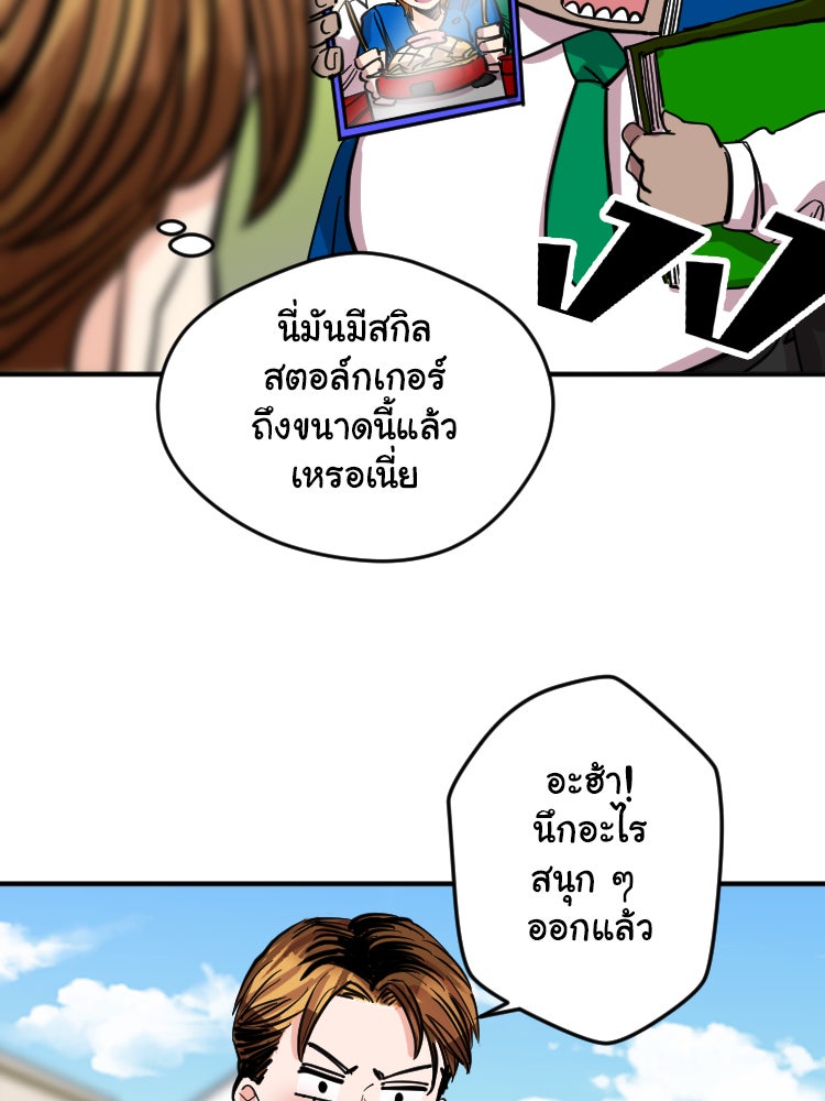 Sweetie Calories ฟิตหุ่นลุ้นรัก - หน้า 10
