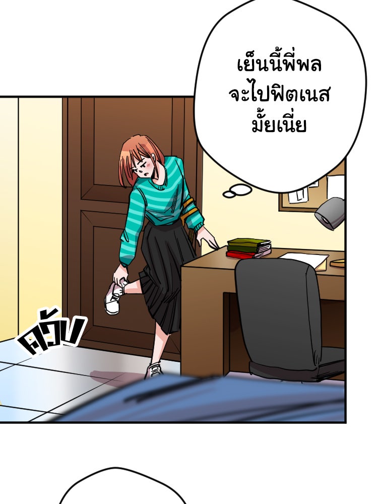 Sweetie Calories ฟิตหุ่นลุ้นรัก - หน้า 13