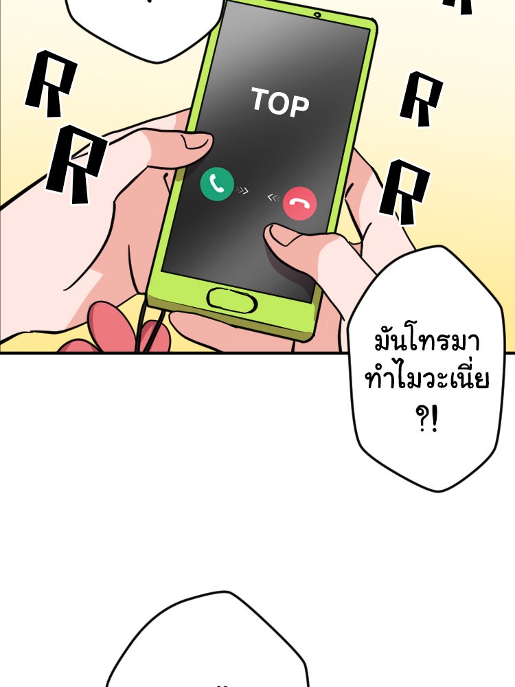 Sweetie Calories ฟิตหุ่นลุ้นรัก - หน้า 17