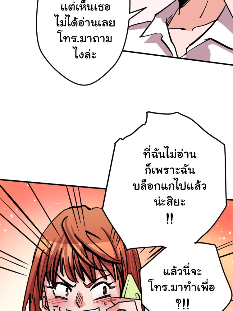 Sweetie Calories ฟิตหุ่นลุ้นรัก - หน้า 19