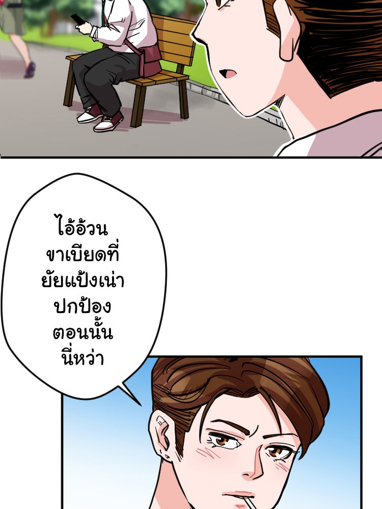Sweetie Calories ฟิตหุ่นลุ้นรัก - หน้า 2