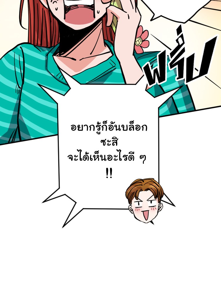 Sweetie Calories ฟิตหุ่นลุ้นรัก - หน้า 20