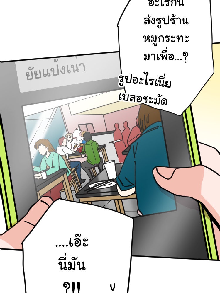 Sweetie Calories ฟิตหุ่นลุ้นรัก - หน้า 24