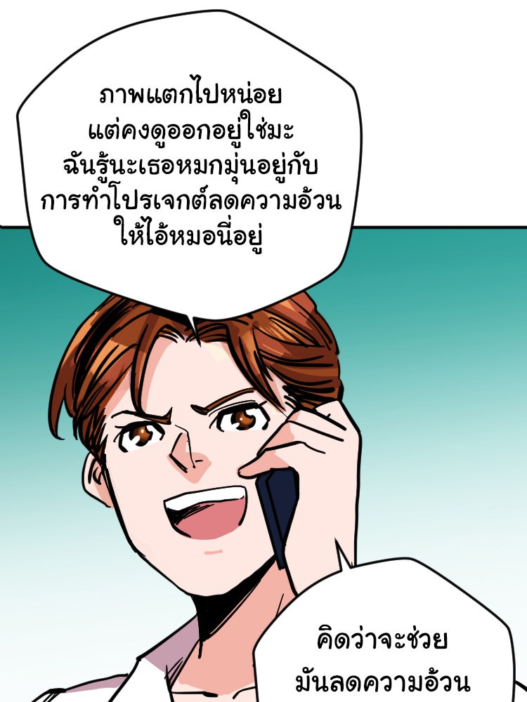 Sweetie Calories ฟิตหุ่นลุ้นรัก - หน้า 26