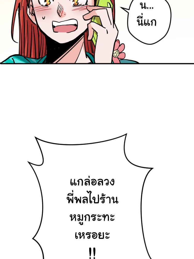 Sweetie Calories ฟิตหุ่นลุ้นรัก - หน้า 28