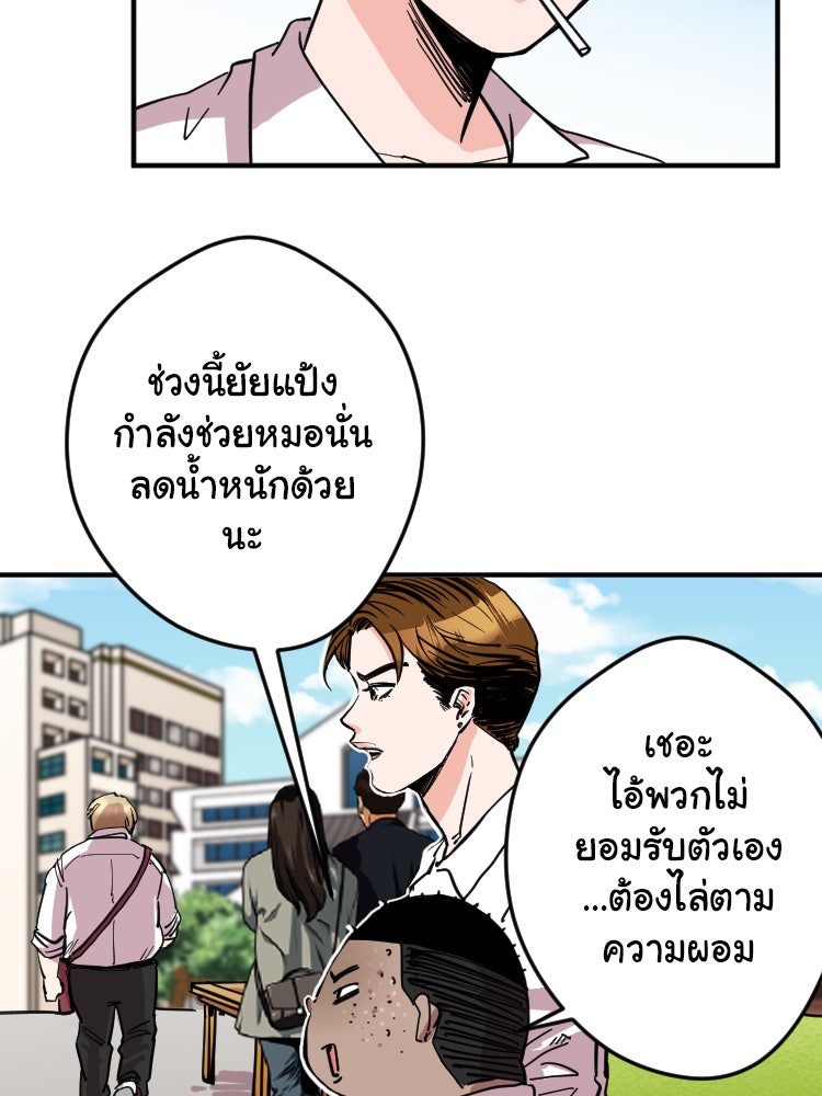 Sweetie Calories ฟิตหุ่นลุ้นรัก - หน้า 3
