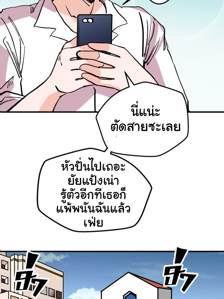 Sweetie Calories ฟิตหุ่นลุ้นรัก - หน้า 30