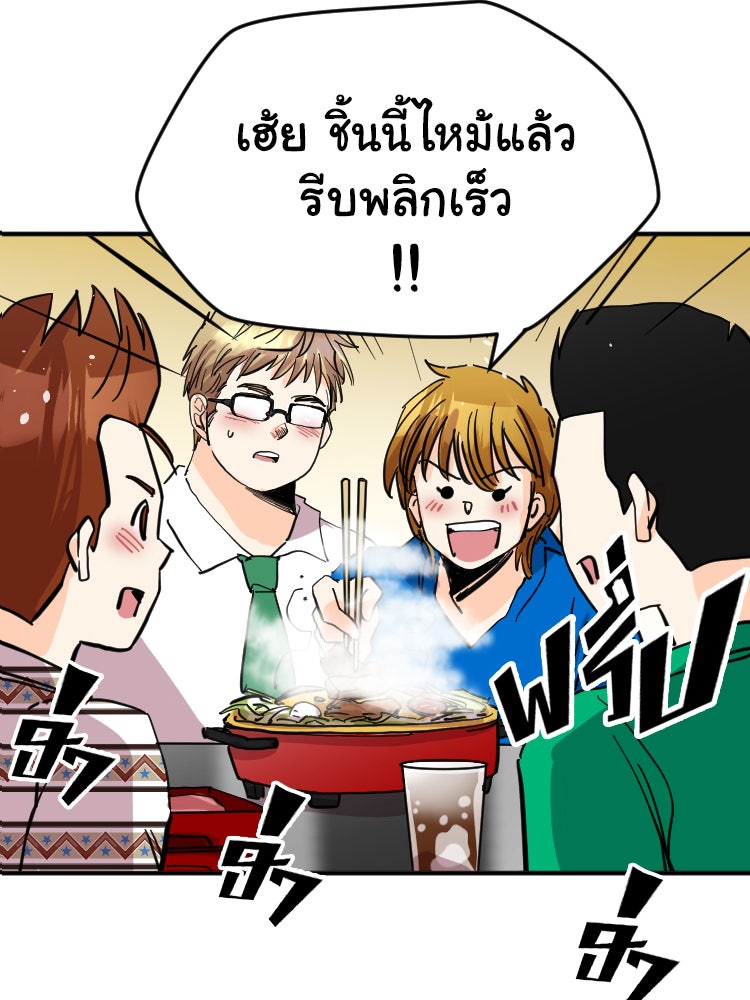 Sweetie Calories ฟิตหุ่นลุ้นรัก - หน้า 36
