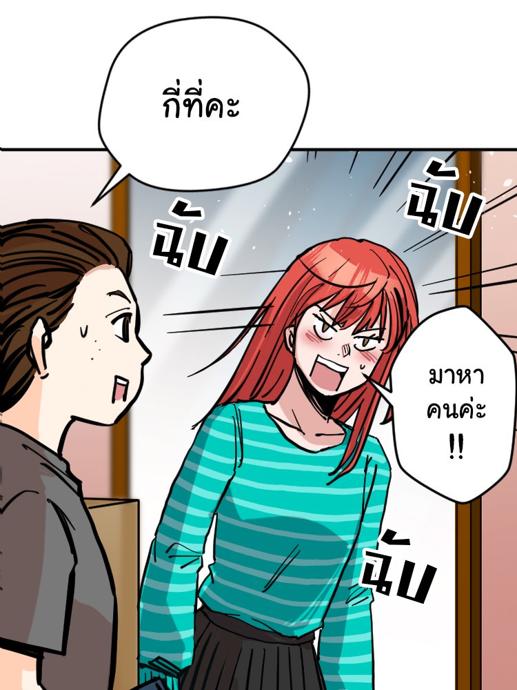 Sweetie Calories ฟิตหุ่นลุ้นรัก - หน้า 38