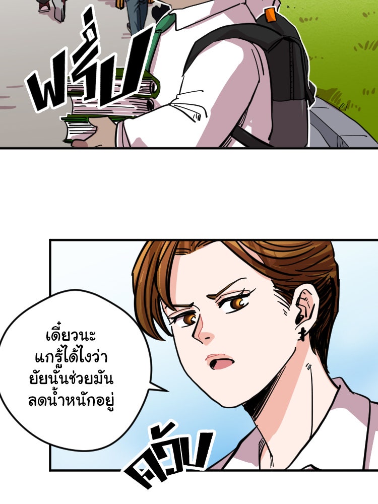 Sweetie Calories ฟิตหุ่นลุ้นรัก - หน้า 4