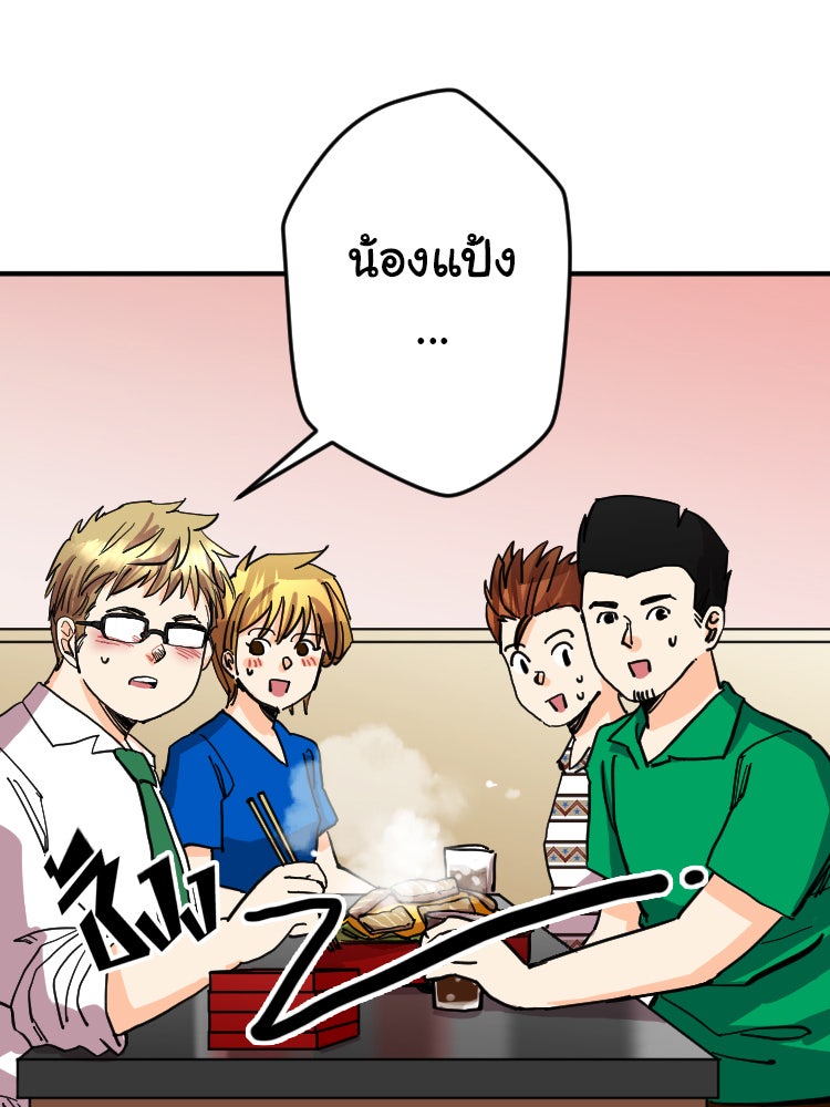 Sweetie Calories ฟิตหุ่นลุ้นรัก - หน้า 41