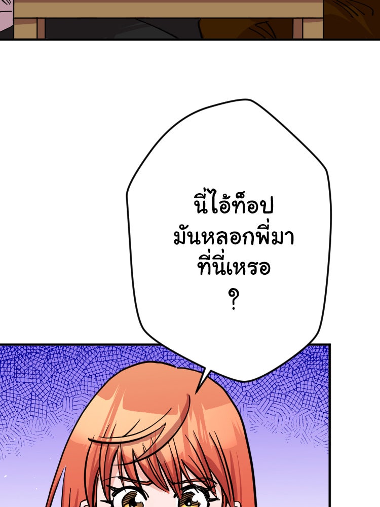 Sweetie Calories ฟิตหุ่นลุ้นรัก - หน้า 42