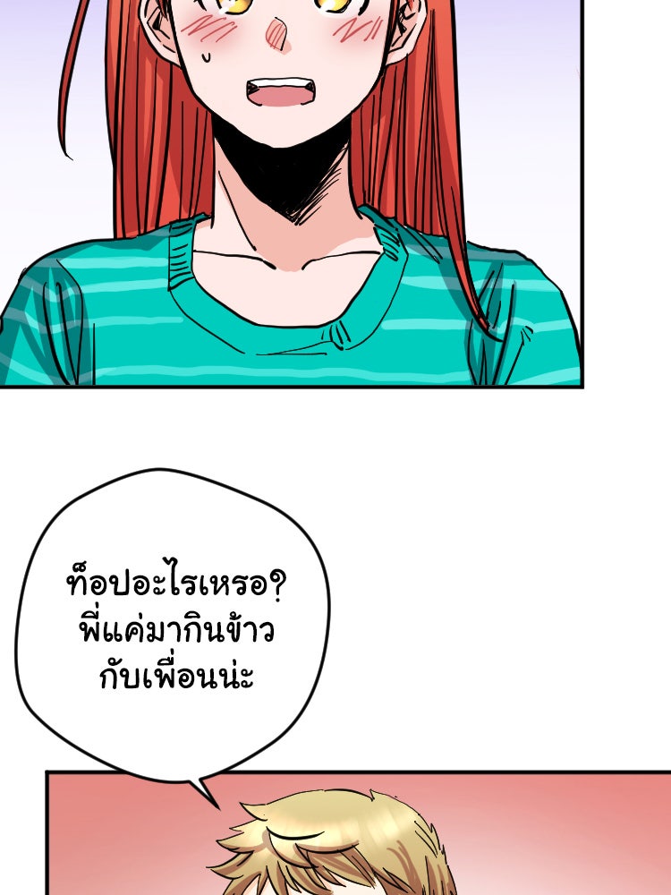 Sweetie Calories ฟิตหุ่นลุ้นรัก - หน้า 43