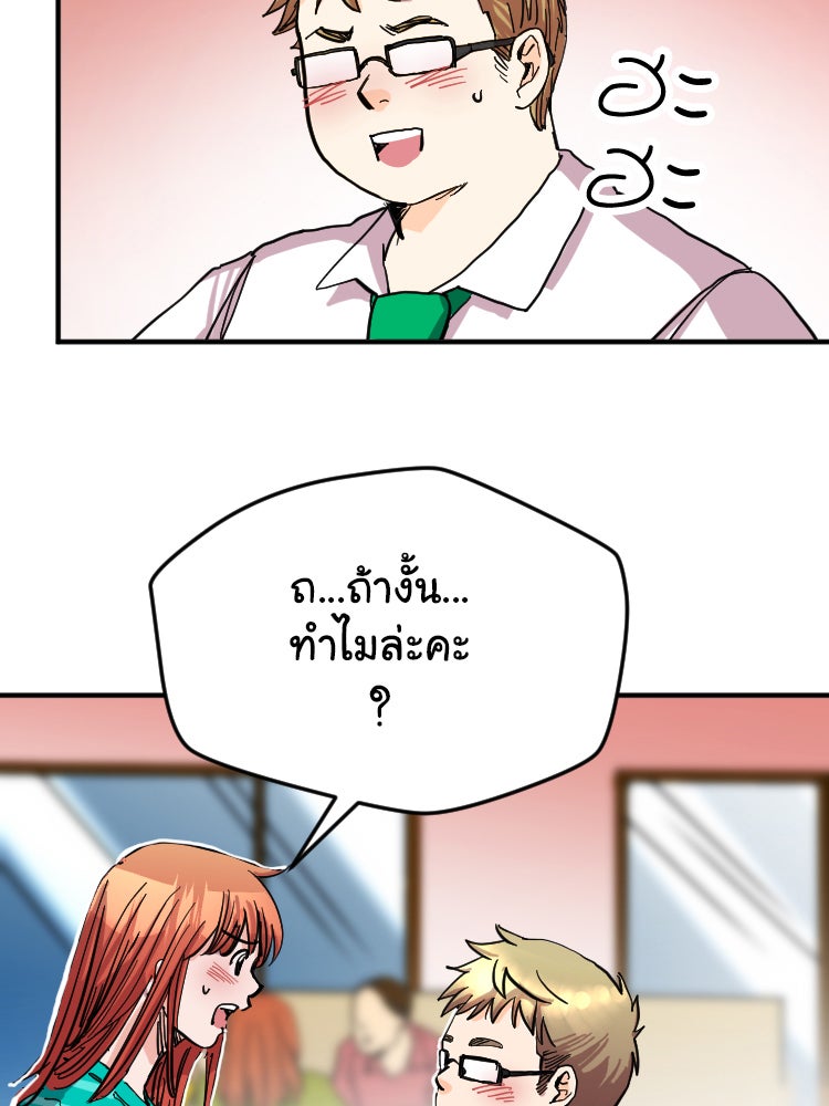 Sweetie Calories ฟิตหุ่นลุ้นรัก - หน้า 44