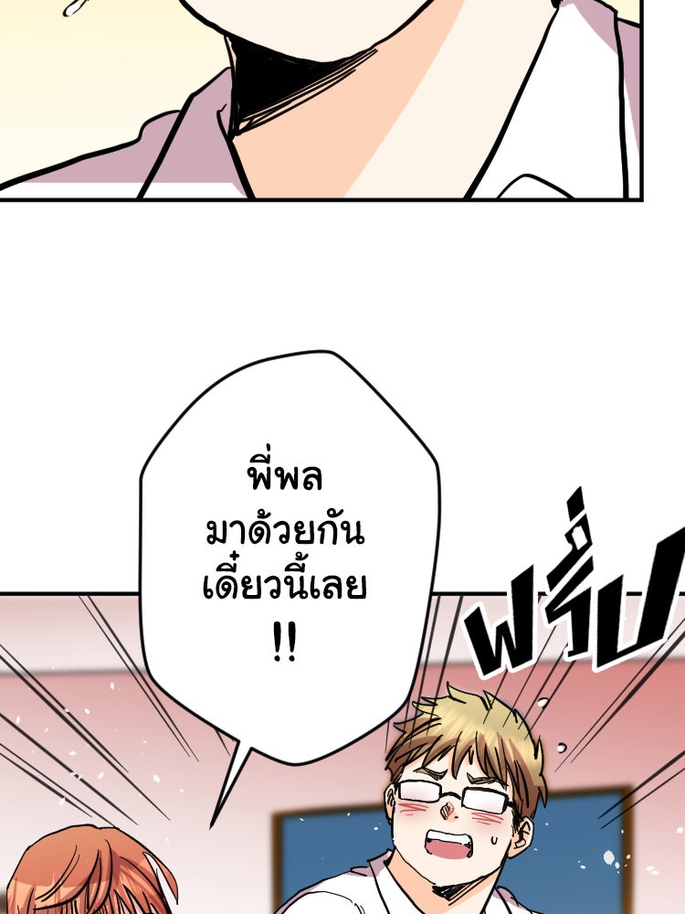 Sweetie Calories ฟิตหุ่นลุ้นรัก - หน้า 47