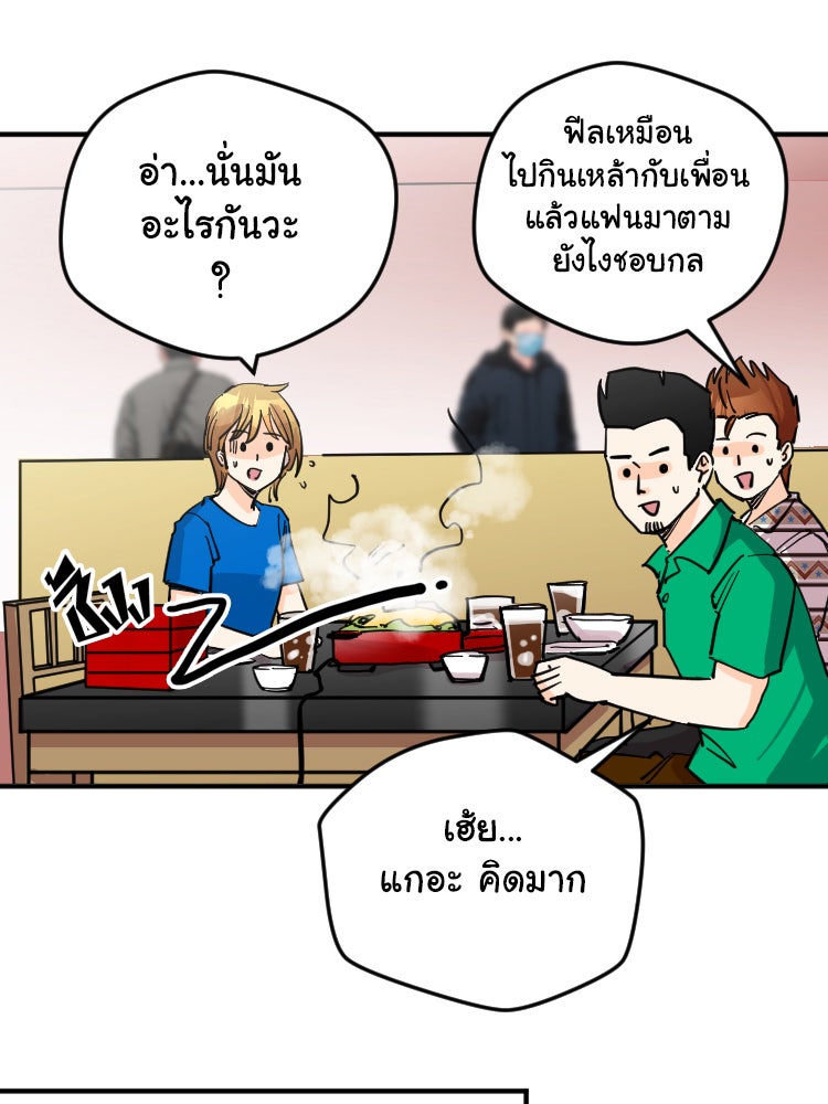 Sweetie Calories ฟิตหุ่นลุ้นรัก - หน้า 49