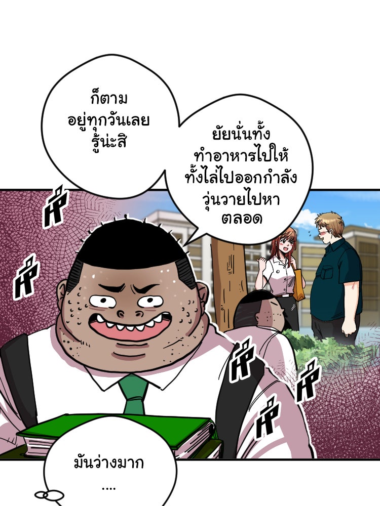 Sweetie Calories ฟิตหุ่นลุ้นรัก - หน้า 5