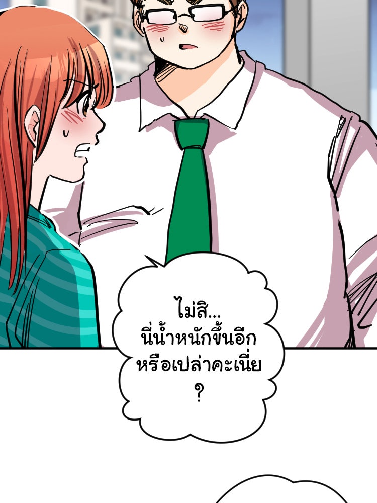 Sweetie Calories ฟิตหุ่นลุ้นรัก - หน้า 54