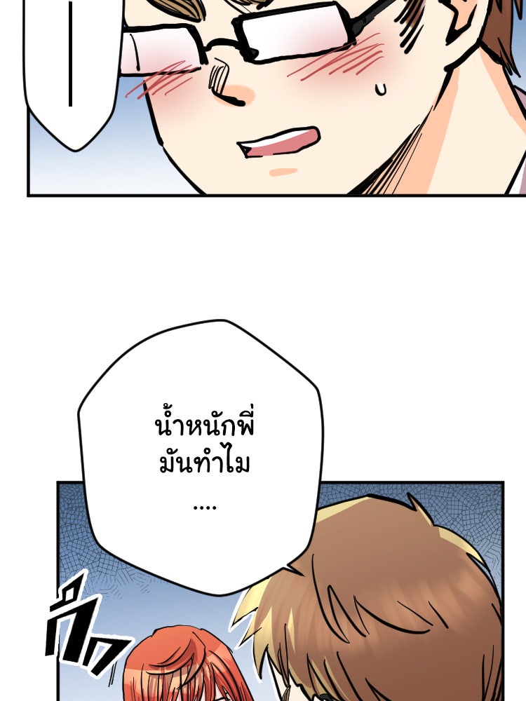 Sweetie Calories ฟิตหุ่นลุ้นรัก - หน้า 56