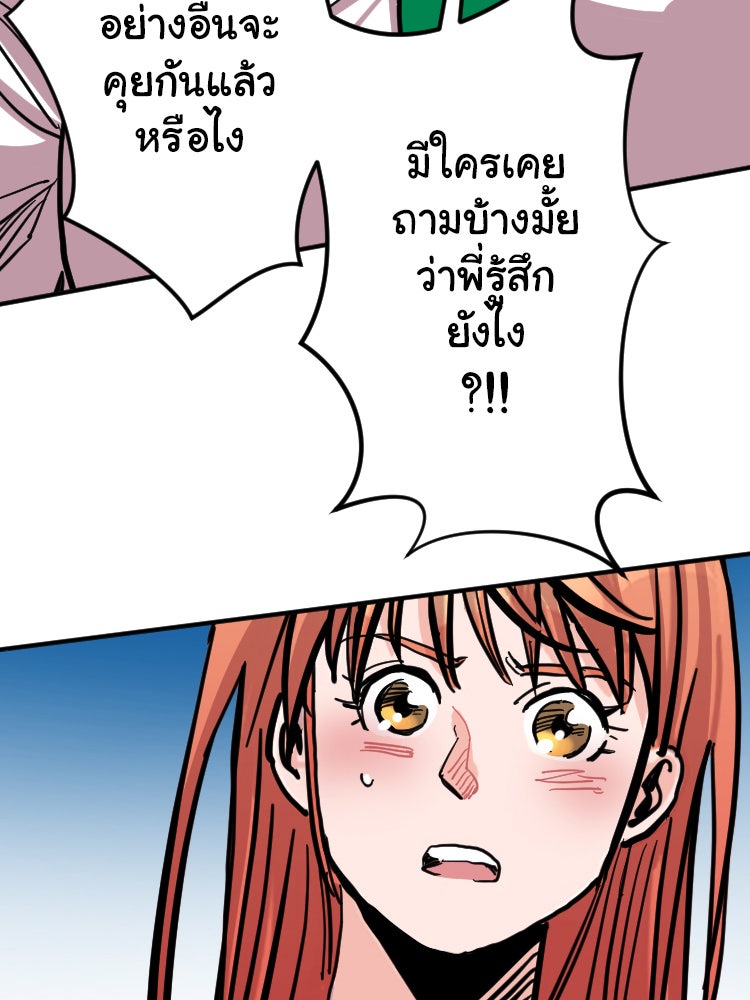 Sweetie Calories ฟิตหุ่นลุ้นรัก - หน้า 59