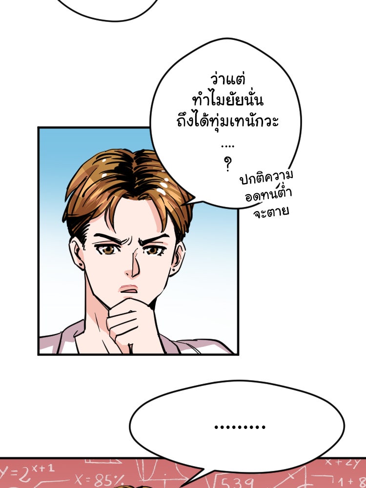 Sweetie Calories ฟิตหุ่นลุ้นรัก - หน้า 6