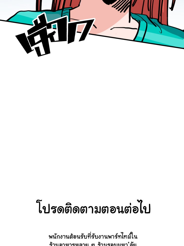 Sweetie Calories ฟิตหุ่นลุ้นรัก - หน้า 60