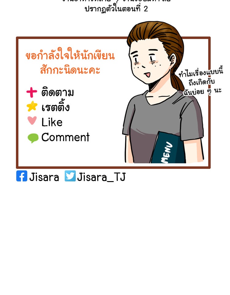 Sweetie Calories ฟิตหุ่นลุ้นรัก - หน้า 61