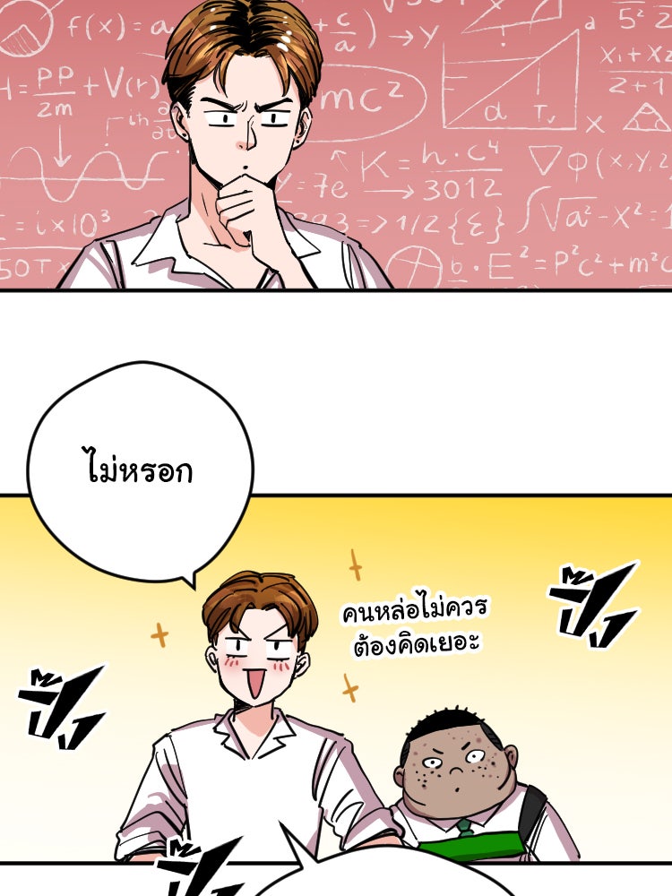 Sweetie Calories ฟิตหุ่นลุ้นรัก - หน้า 7