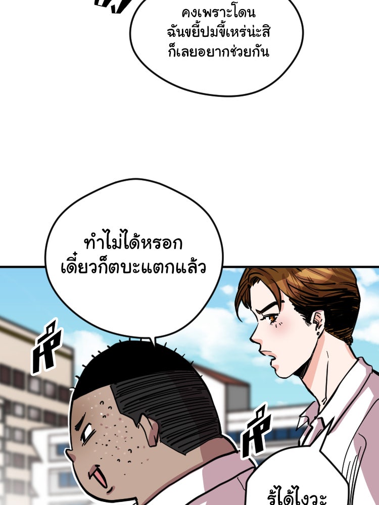 Sweetie Calories ฟิตหุ่นลุ้นรัก - หน้า 8