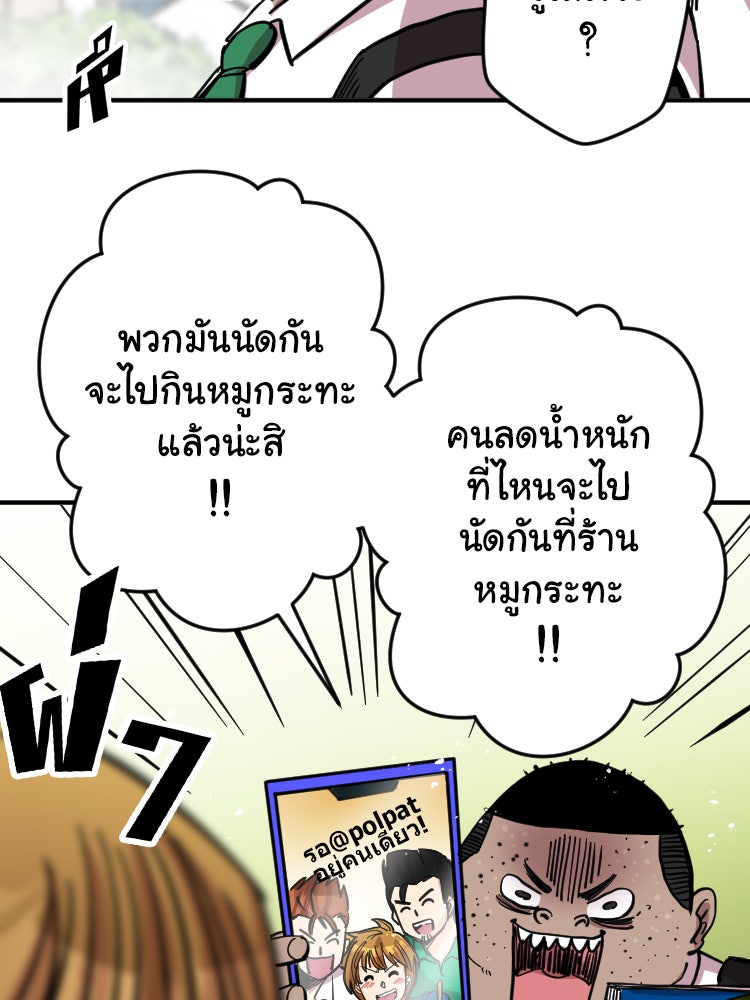 Sweetie Calories ฟิตหุ่นลุ้นรัก - หน้า 9