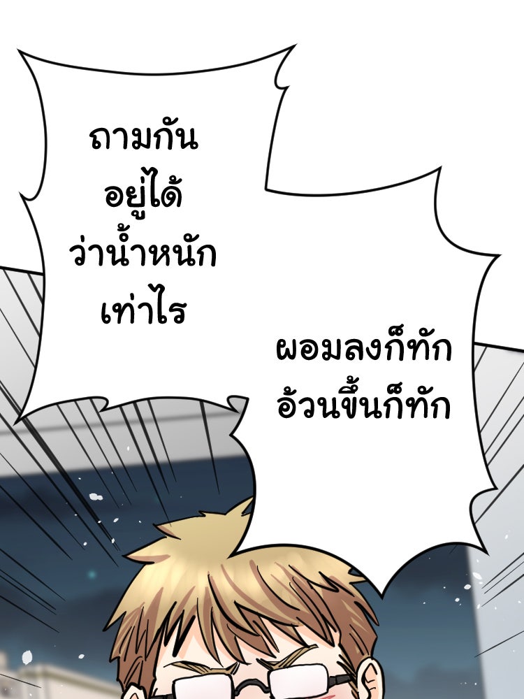 Sweetie Calories ฟิตหุ่นลุ้นรัก - หน้า 1