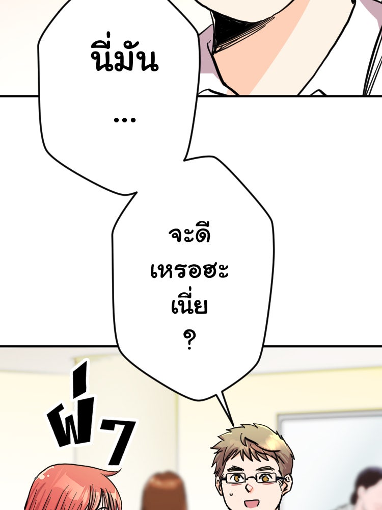 Sweetie Calories ฟิตหุ่นลุ้นรัก - หน้า 17