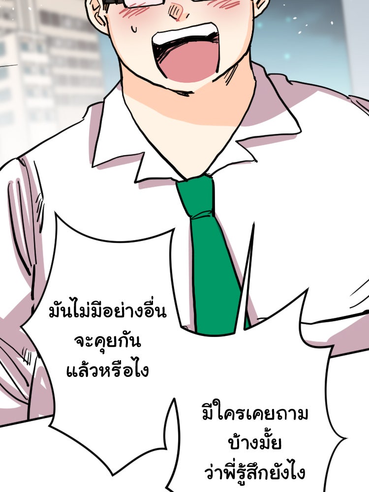 Sweetie Calories ฟิตหุ่นลุ้นรัก - หน้า 2