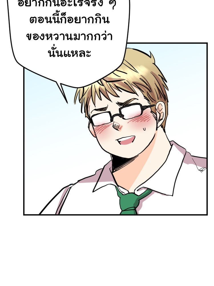 Sweetie Calories ฟิตหุ่นลุ้นรัก - หน้า 20