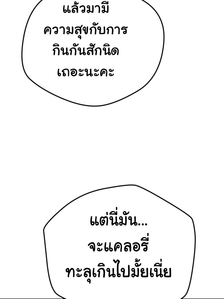 Sweetie Calories ฟิตหุ่นลุ้นรัก - หน้า 32