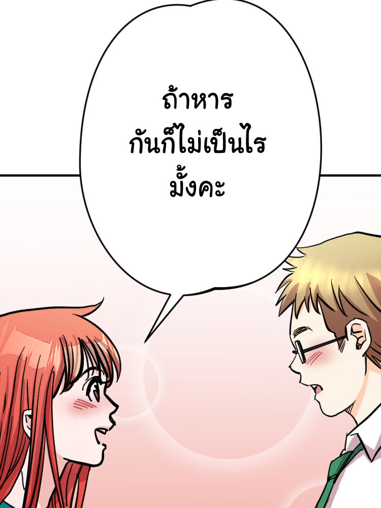 Sweetie Calories ฟิตหุ่นลุ้นรัก - หน้า 34