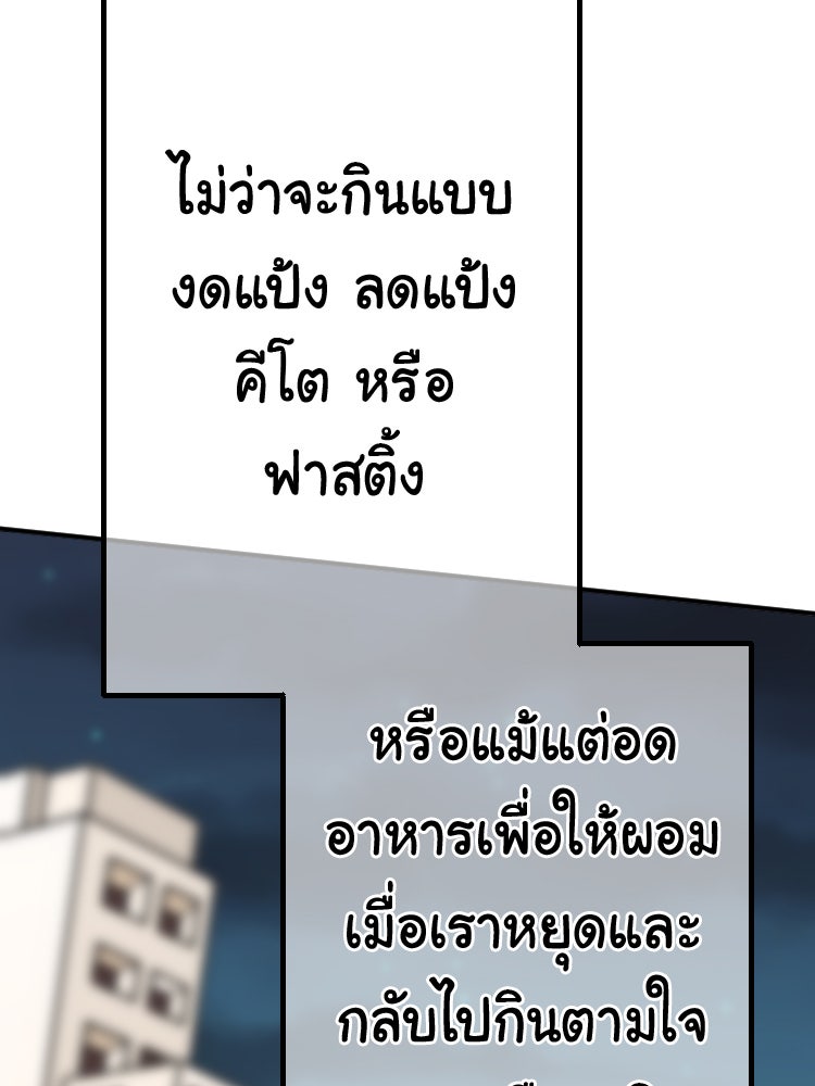 Sweetie Calories ฟิตหุ่นลุ้นรัก - หน้า 38