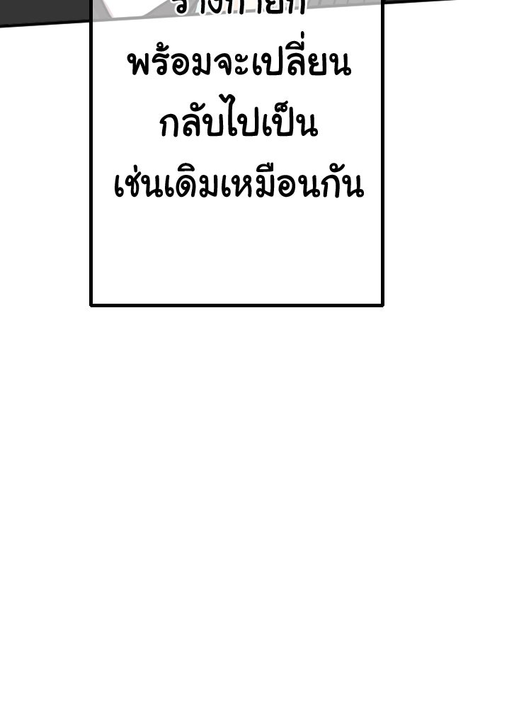 Sweetie Calories ฟิตหุ่นลุ้นรัก - หน้า 40