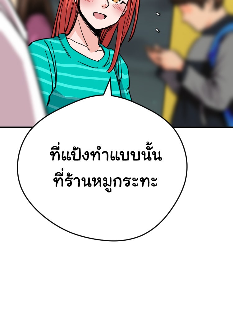 Sweetie Calories ฟิตหุ่นลุ้นรัก - หน้า 42
