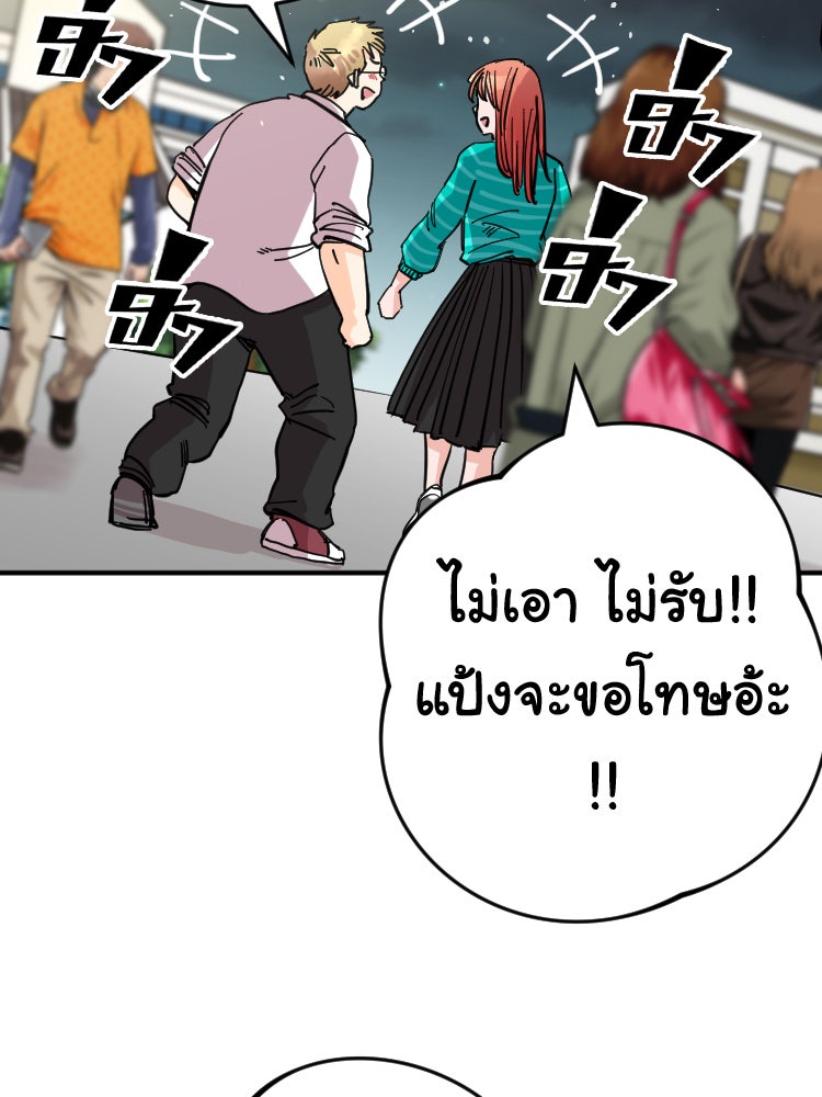 Sweetie Calories ฟิตหุ่นลุ้นรัก - หน้า 46