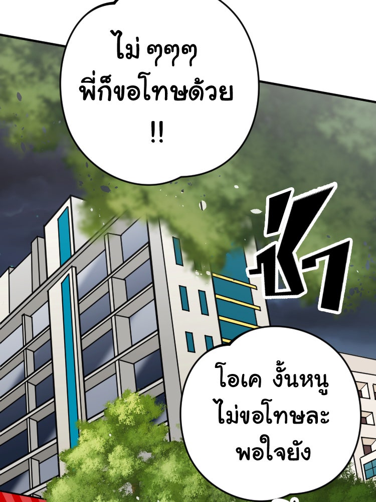 Sweetie Calories ฟิตหุ่นลุ้นรัก - หน้า 47