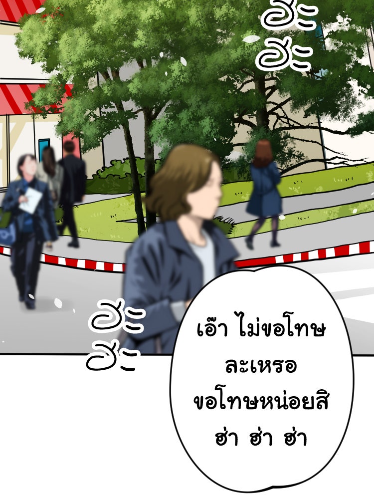 Sweetie Calories ฟิตหุ่นลุ้นรัก - หน้า 48