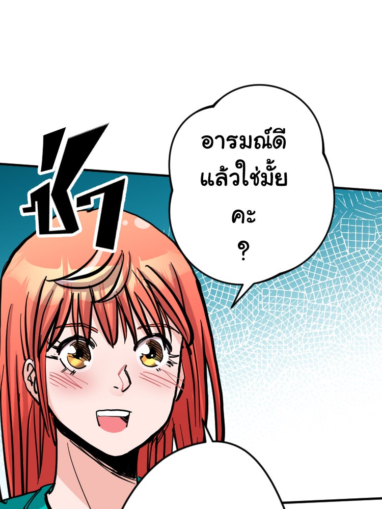 Sweetie Calories ฟิตหุ่นลุ้นรัก - หน้า 49